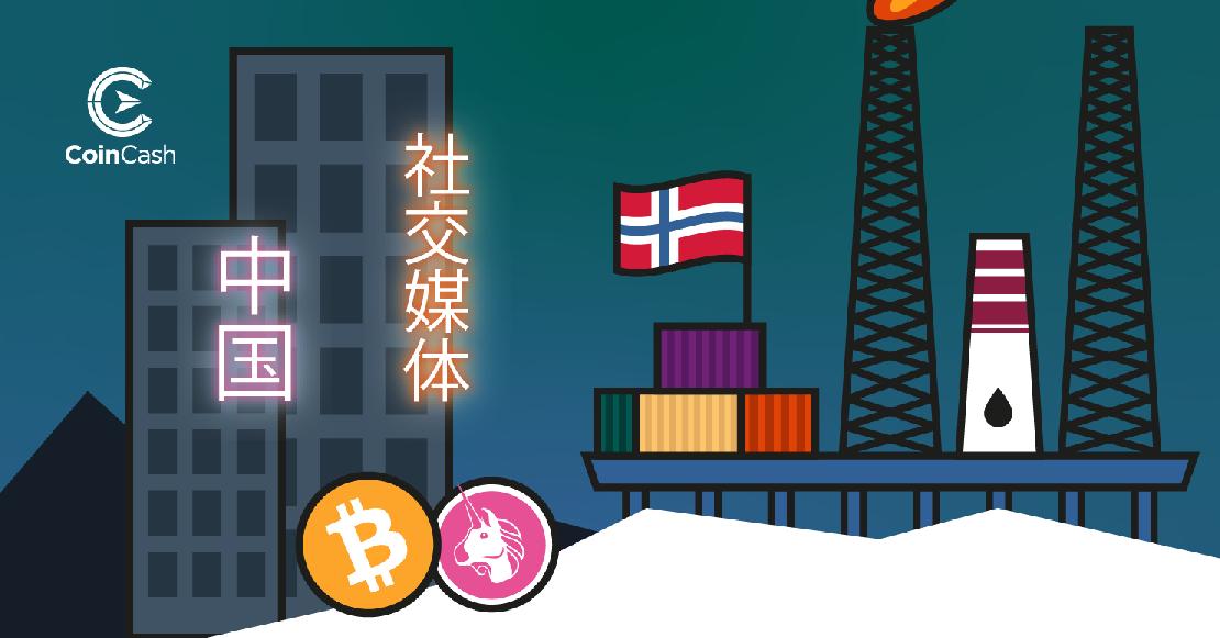Kínai jelek, bitcoin, uni, norvég zászló.