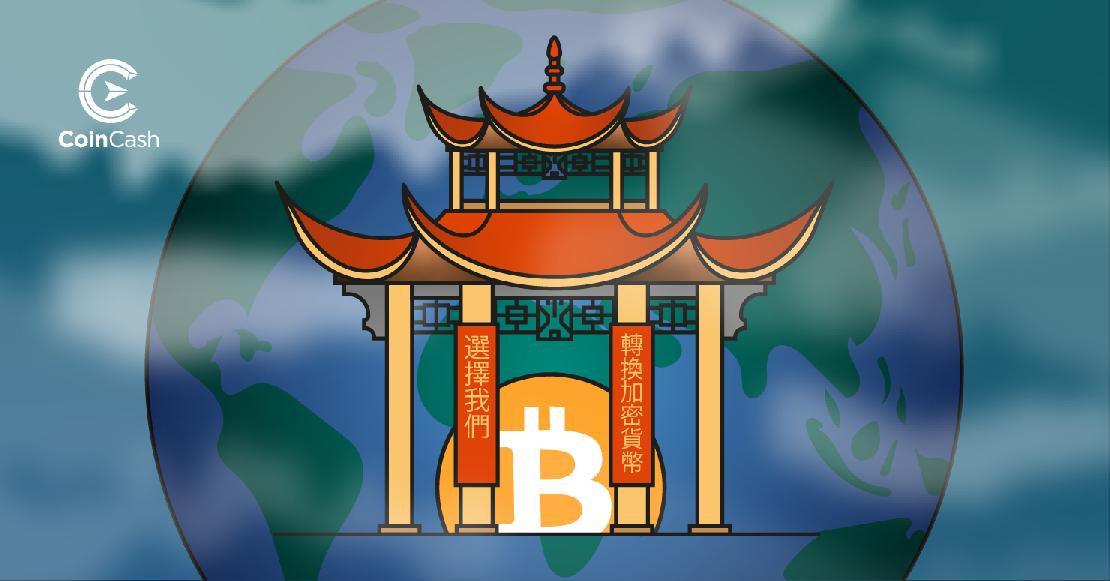 Kína és a bitcoin kapcsolata.